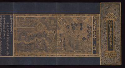 법화경 사경 권2